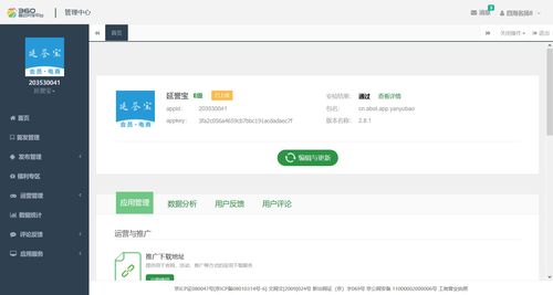 安卓app 真正上架不比到苹果应用市场容易
