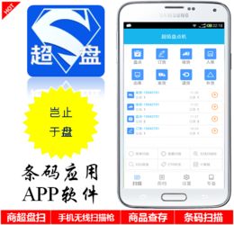 条码仓库管理软件 谁可以发我一个