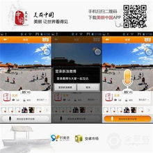安卓市场91助手首发 3d实景引领潮流