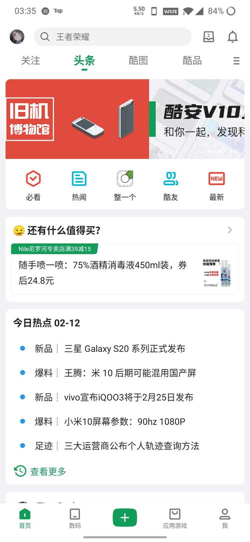 现在人们最常用的安卓应用市场有哪些