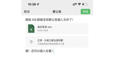 苹果微信又更新,新增朋友圈转发等重要功能丨安卓市场占比在降低