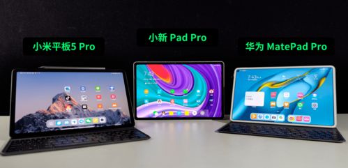 虽然还是打不过ipad,但我感觉这次安卓平板方向对了 matepad