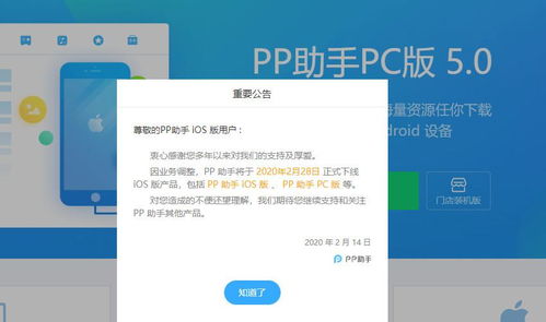 第三方渠道之殇 继pp助手后,下线91与安卓市场渠道