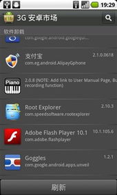 3g门户推android商店 3g安卓市场体验