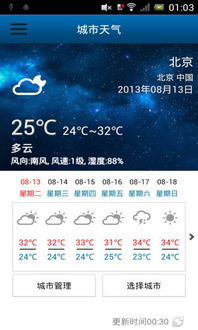 应用详情 应用宝官网