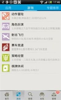 安卓市场全新升级，精致新装与精准搜索助力用户高效体验