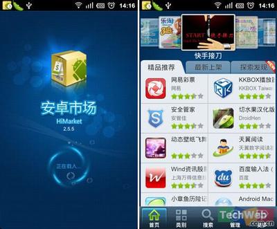 五款Android应用市场软件后台进程测试分析
