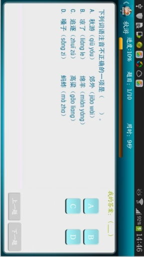 堂堂挑战赛安卓版下载指南 v2.3最新版获取方式