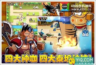 最萌最搞最好玩 《偶滴神TD》安卓版今日震撼发布