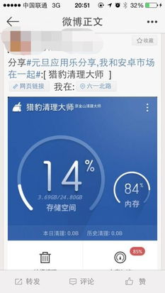 安卓市场庆元旦 四重惊喜礼不停
