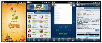 游弋指间 精彩无限 安卓市场 himarket 缤纷2周年