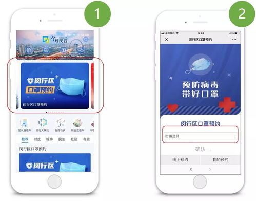第二轮口罩预约今日启动 第一轮参加过的不要急,没参加的 走线上