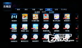 联想智能电视a21测评 小机友爱测评系列 7 硬件测评心得 znds